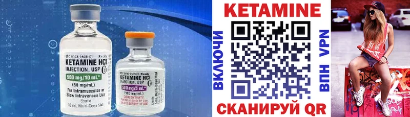 КЕТАМИН VHQ  мега онион  Петров Вал  купить  сайты 