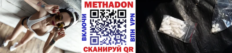 МЕТАДОН белоснежный  купить закладку  Петров Вал 